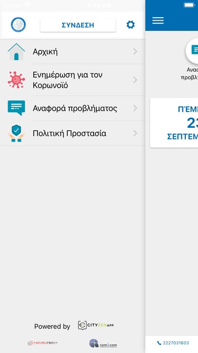 Δ. Μαντουδίου Λίμνης Αγ. Άννας Screenshot