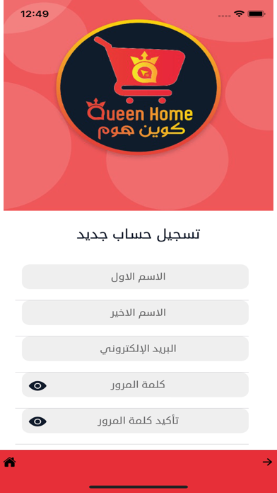 Queen Home Store Screenshot