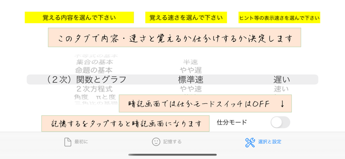 QM暗記にeカード 高校数Ⅰ