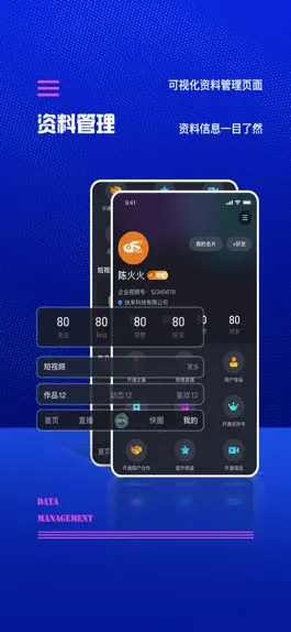 Game screenshot 快来新媒体 hack