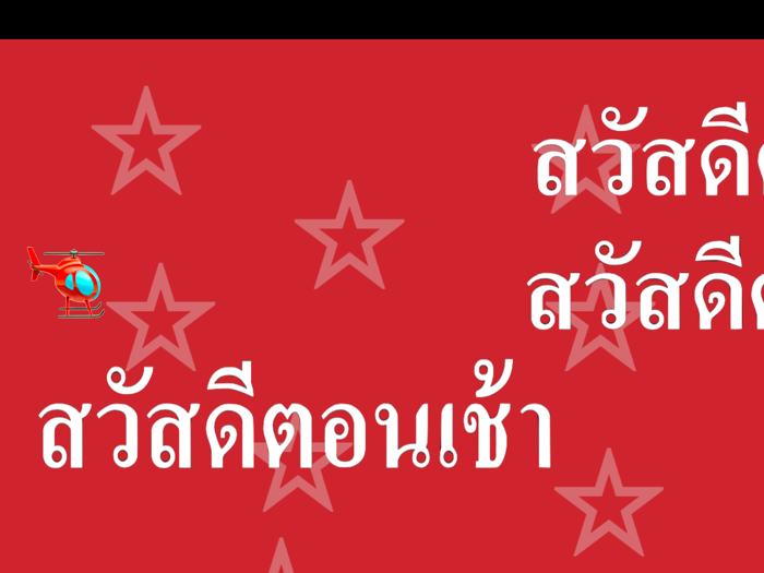 Basic Japanese Training