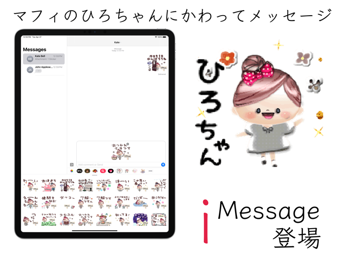 マフィのひろちゃんにかわってメッセージ