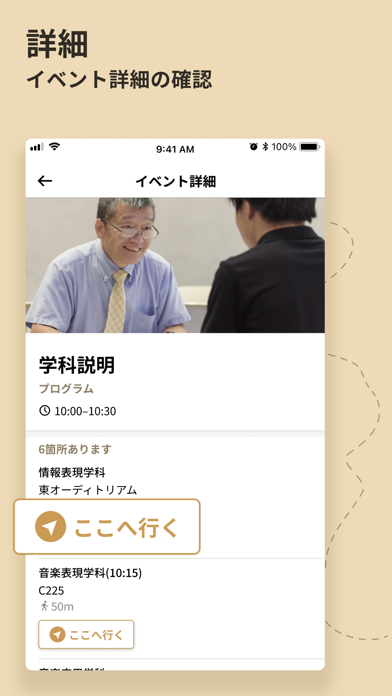 Screenshot #2 pour OCナビ
