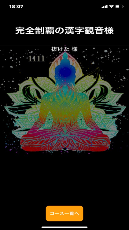 難問漢字クエストー難漢執事ー screenshot-3