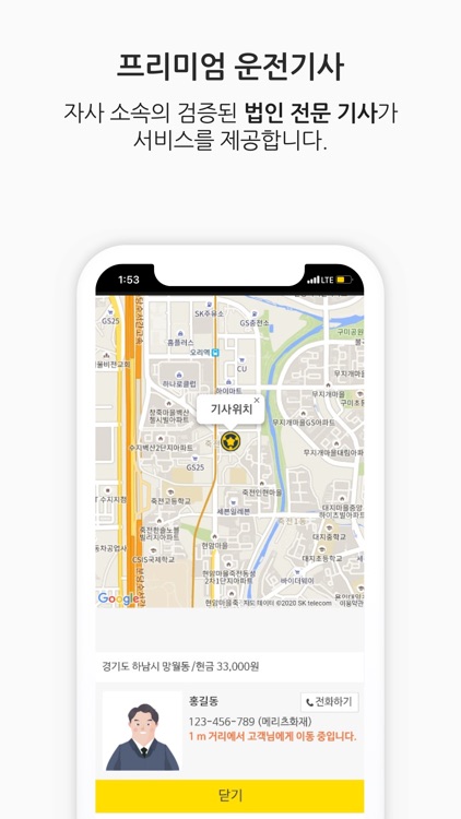 우리드라이브 screenshot-3