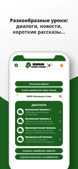 Game screenshot PORO - Учить корейский hack