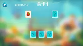 Game screenshot 全民找水果-瞬时记忆小游戏 hack