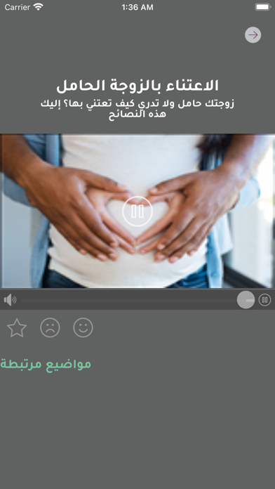 الكوتش – تطبيق النمو والتطوير Screenshot