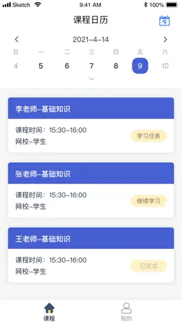 Game screenshot vClass云课堂 apk