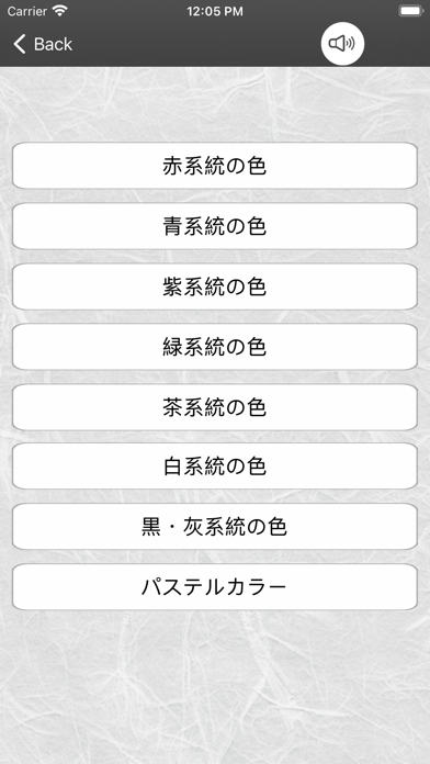 和みの色のしらべ ―日本の伝統色の事典―のおすすめ画像5