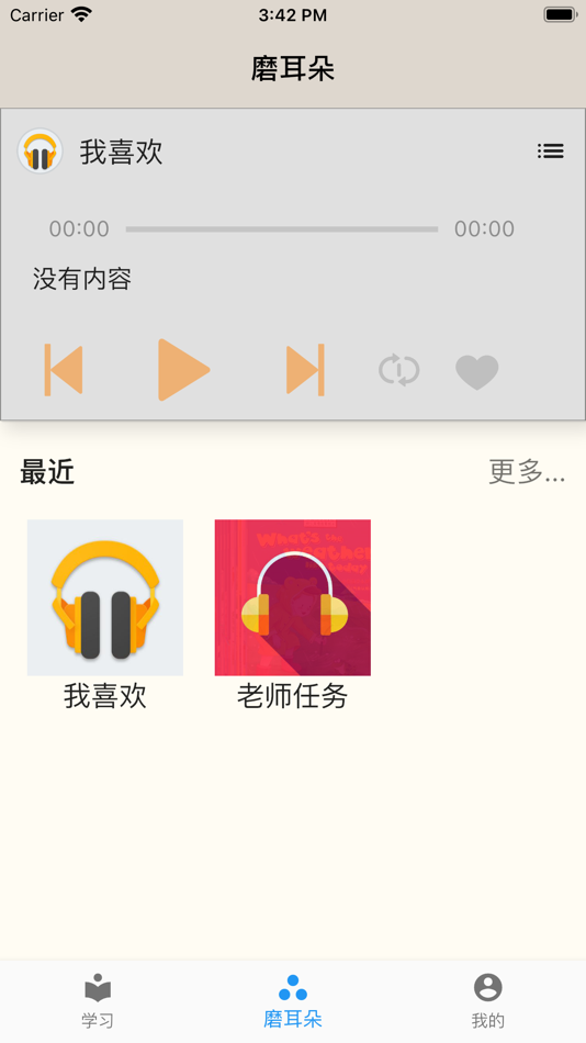 #1. 少儿英语学习包 (iOS) 来自: 国云 李