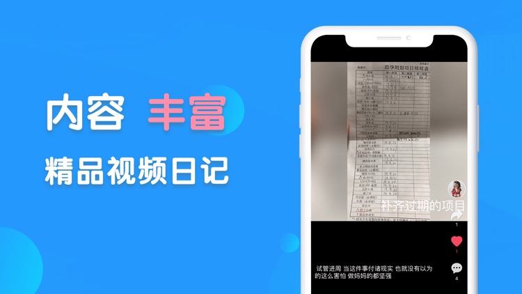 试管婴儿-孕妇备孕怀孕期管家 screenshot-3