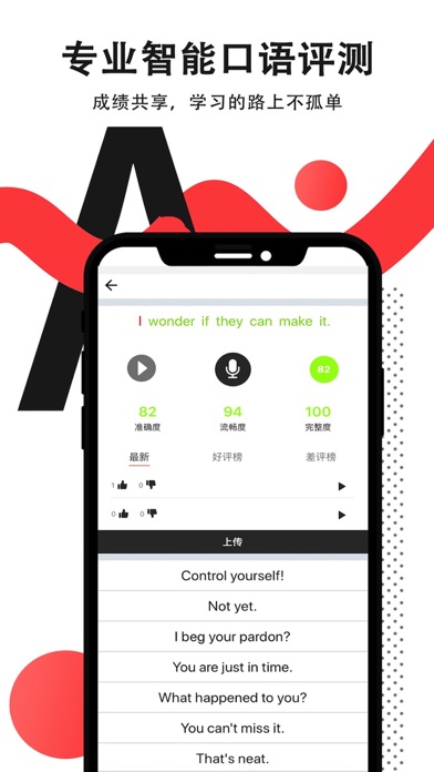 拍读英语 - 拍照学英语和翻译
