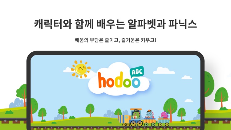 호두ABC - 두근두근 첫 영어, 모두의 파닉스