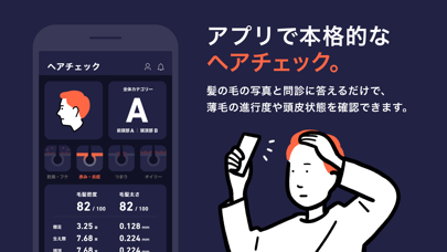 スマホカメラで薄毛・頭皮チェック、増毛にはHIX（ヒックス）のおすすめ画像4