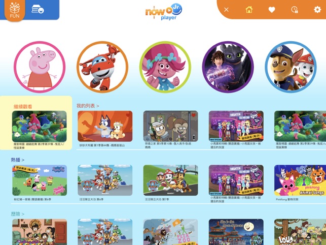 App Store 上的《Now Player Junior》