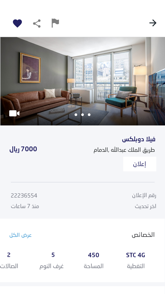 #1. أصول العقار (iOS) 게시자: ENTLQ