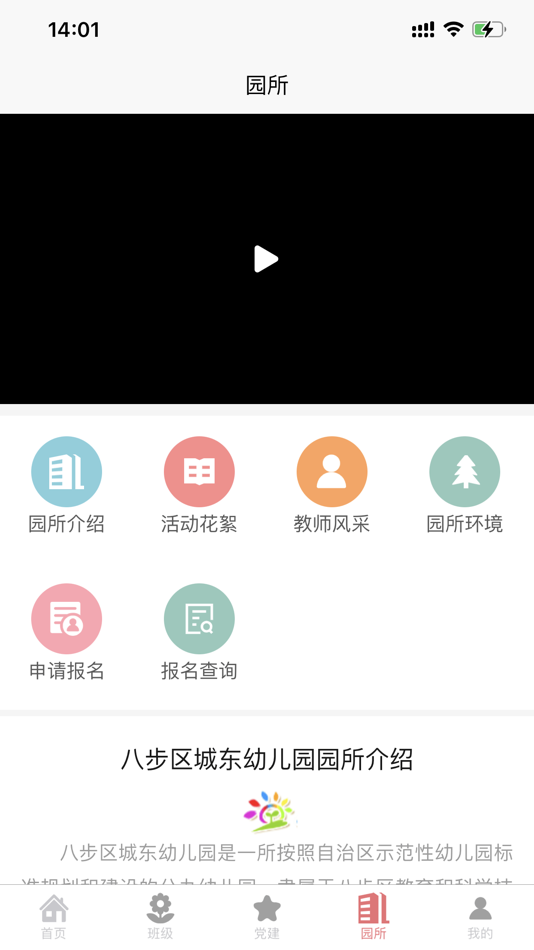 #4. 智慧晓树苗 (iOS) 由: 广西可当软件科技有限公司