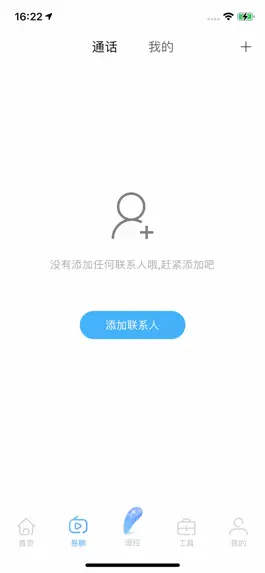 Game screenshot 易互动 hack