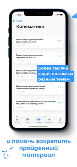 Game screenshot Лайти - ЕГЭ/ОГЭ 2023 hack