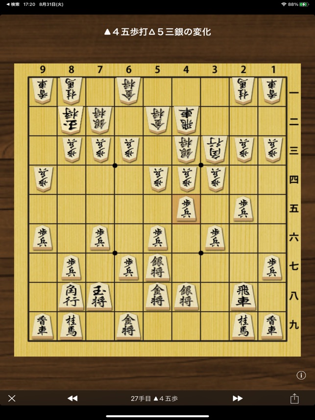 App Store 上的 将棋の定跡振り飛車
