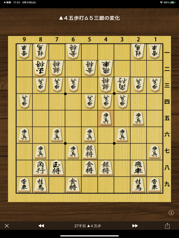 FuriBisha - Shogi Strategy