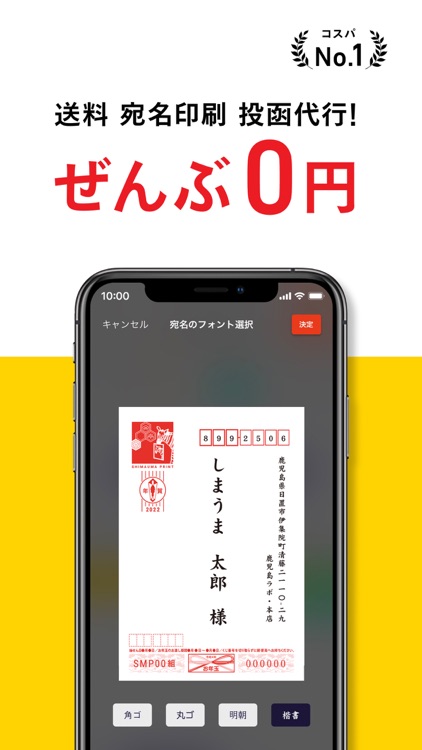 年賀状2022 しまうまで年賀状・はがき作成 screenshot-4