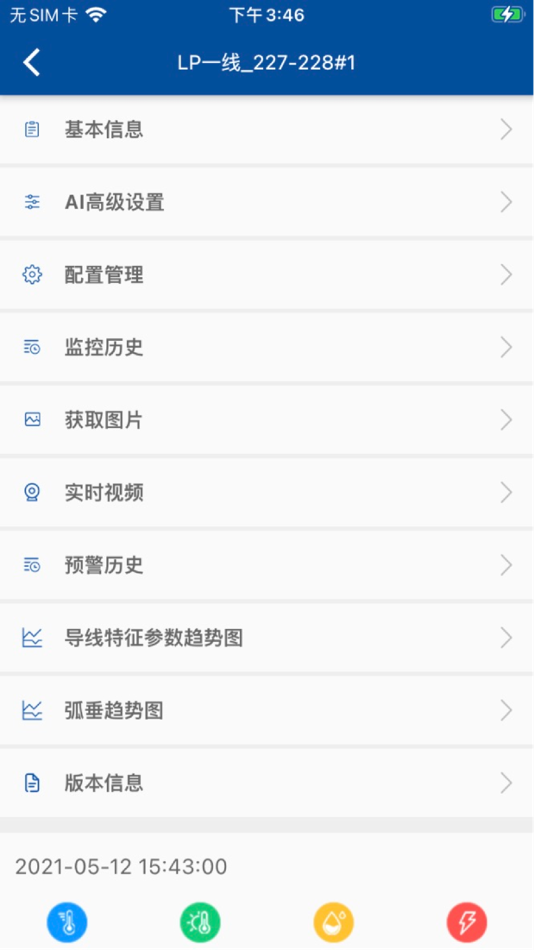 #6. BC3000V1 (iOS) 由: 志红 徐