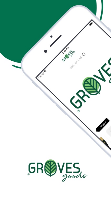 غروفز غودز | Groves goods