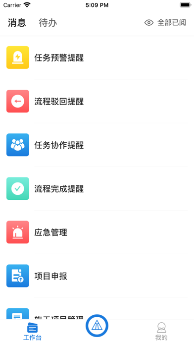 三友云 Screenshot