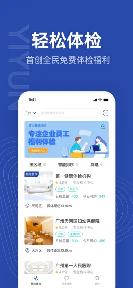 Game screenshot 壹云健康 mod apk