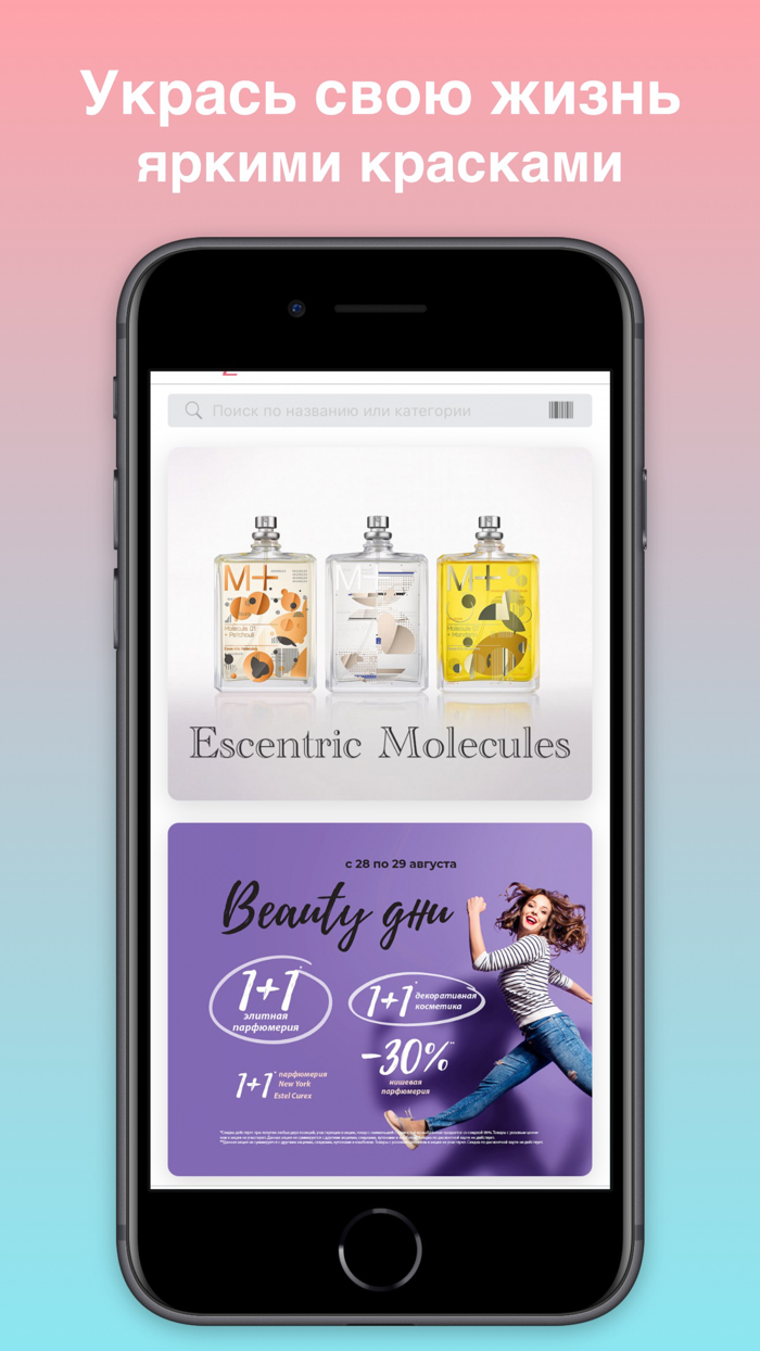 Парфюм-Лидер косметика