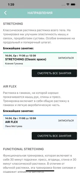 Game screenshot MINT stretching hack