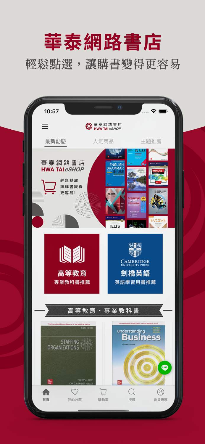 華泰網路書店 Hwa Tai eShop