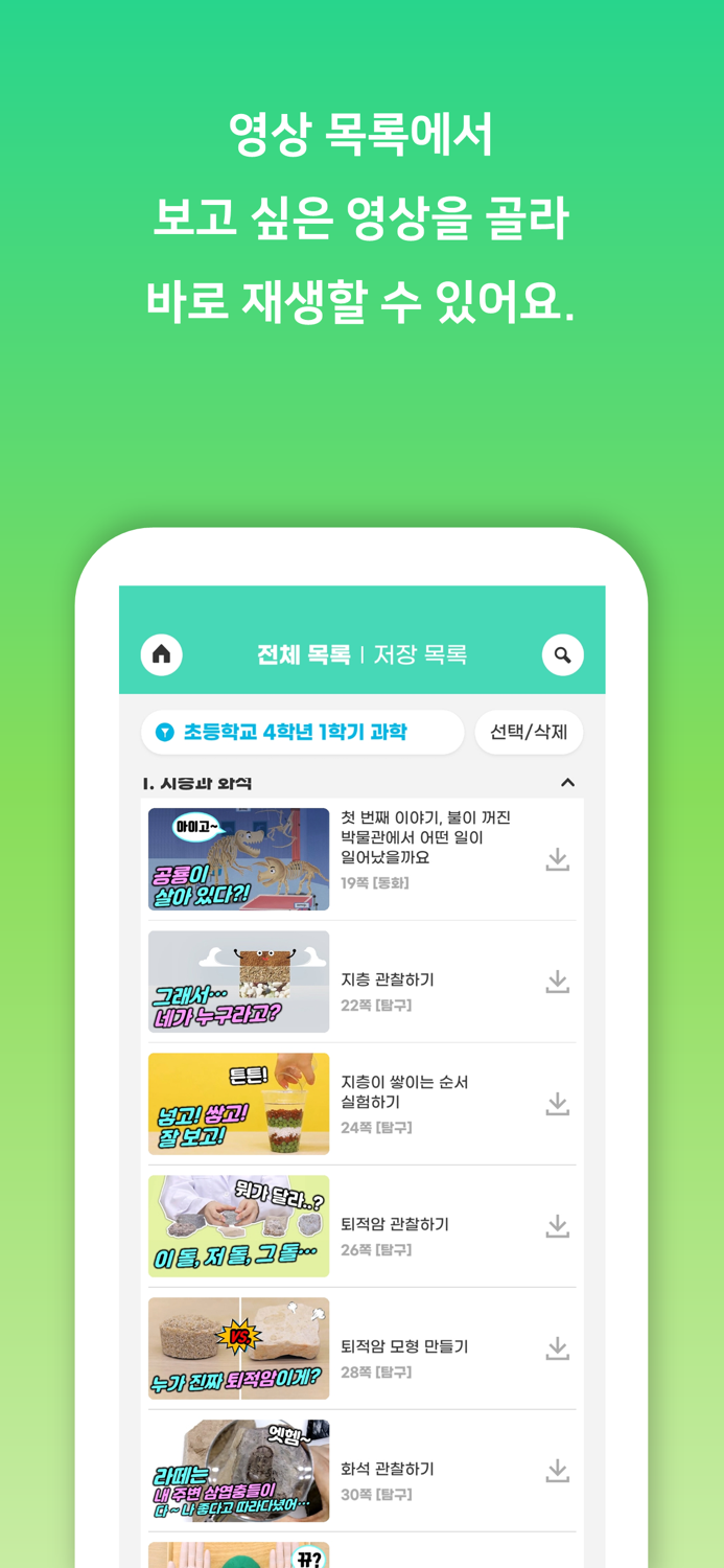 비상교육 살아 있는 AR 과학 교과서