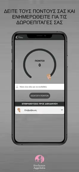 Game screenshot Stefanos Aggelidis Hairsalon apk