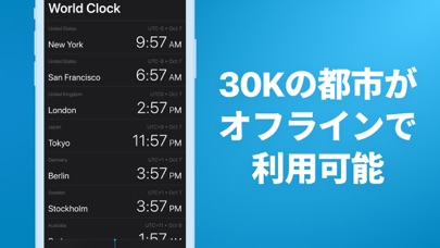 World Clock 世界時計変換ウィジェットのおすすめ画像4