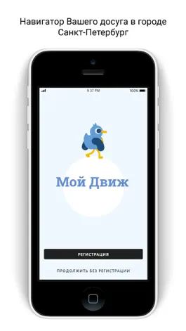 Game screenshot myDvizh mod apk