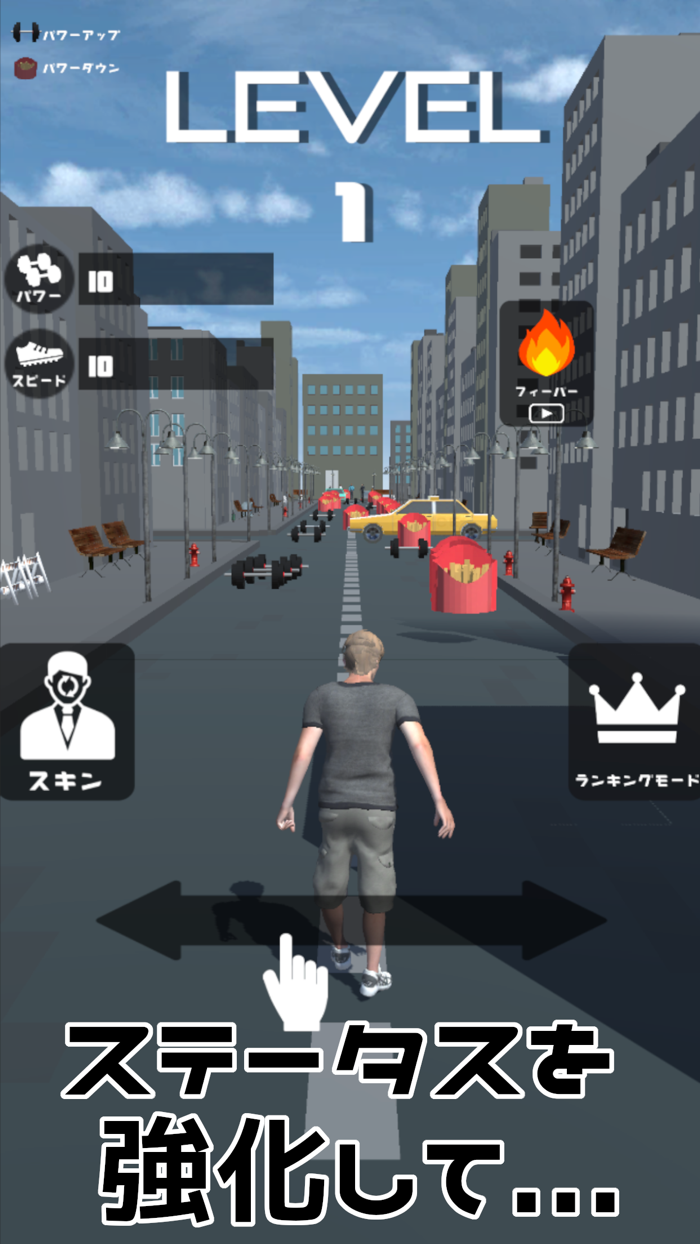 おじさんを吹っ飛ばせ！　最強のバカゲーで暇つぶし！