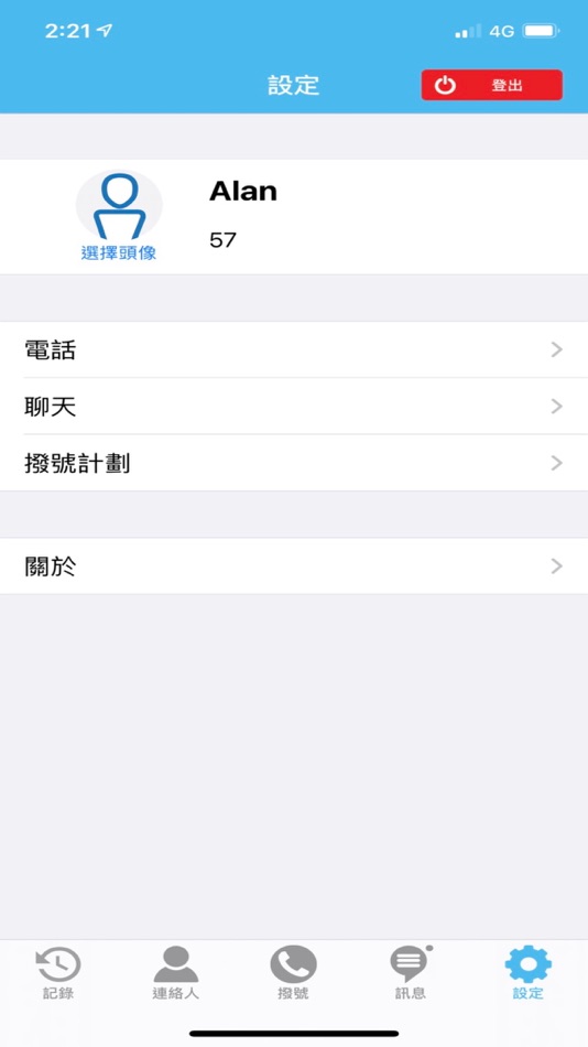 #6. Bext Call (iOS) By: BXB Electronics Co., Ltd.