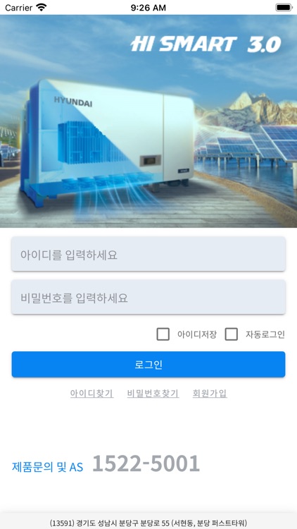 하이스마트 3.0