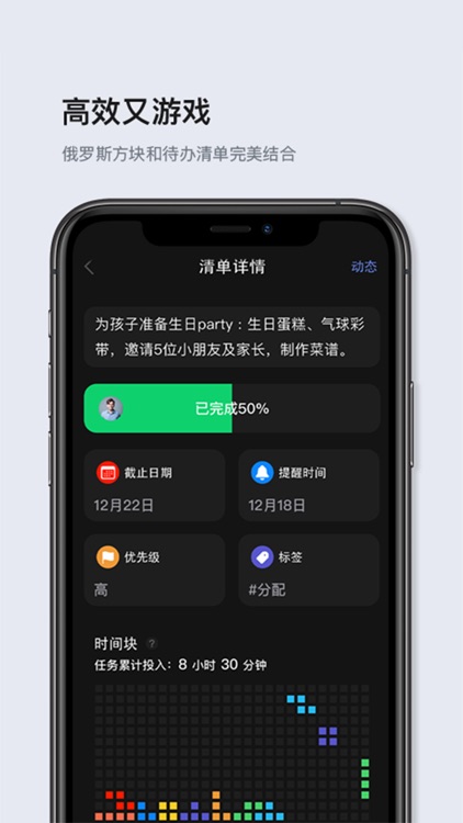 多点清单 screenshot-3