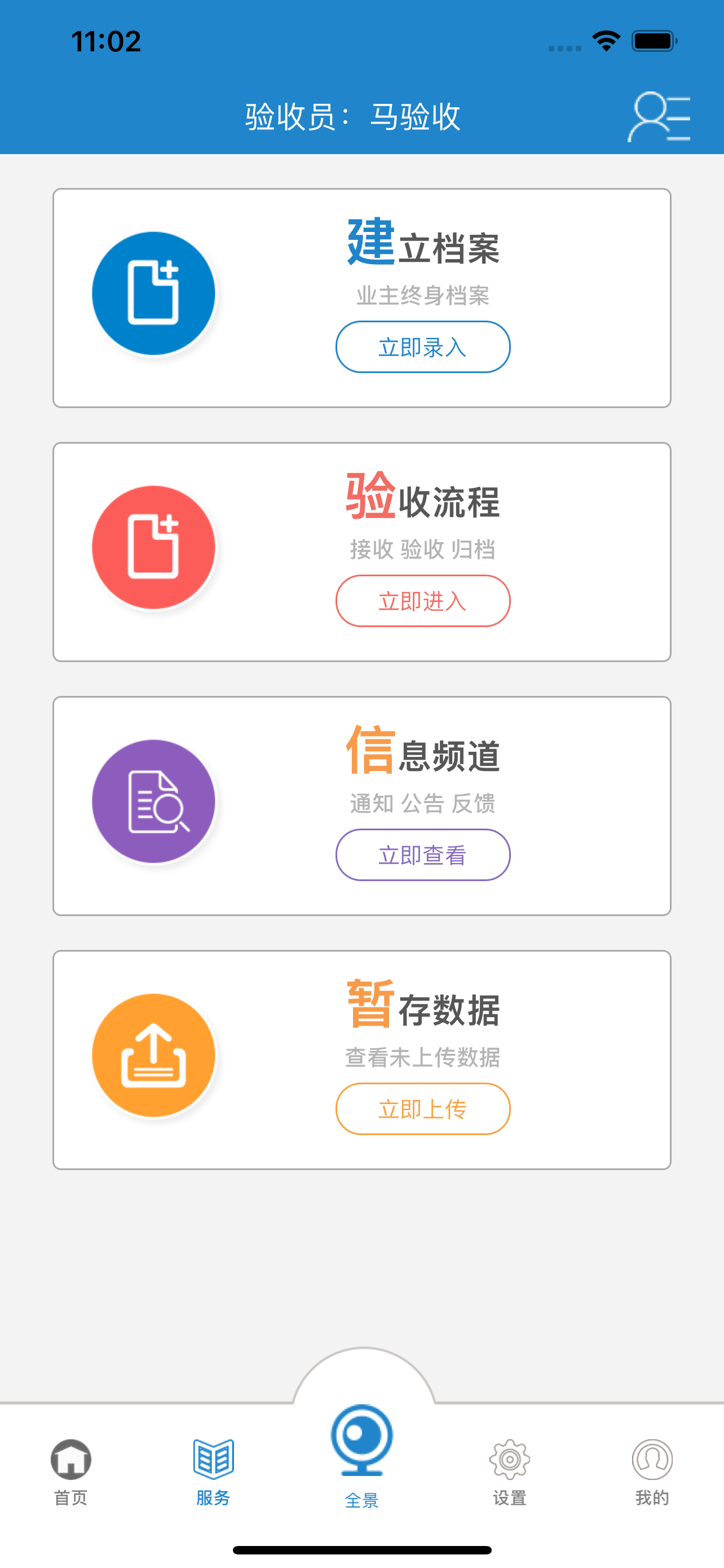 管业集团
