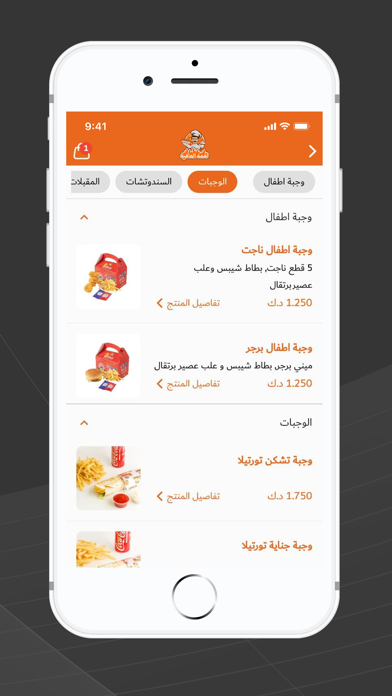 لقمة العافية Screenshot