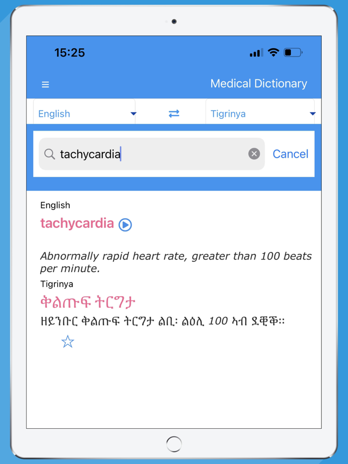 Advanced Medical Dictionary