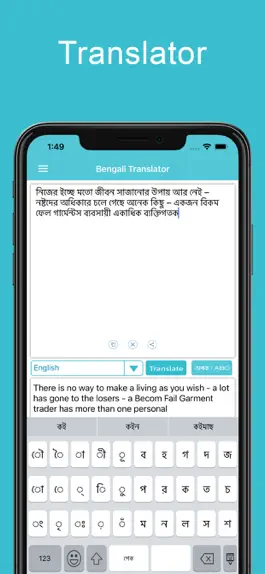 Game screenshot Bengali Translator apk