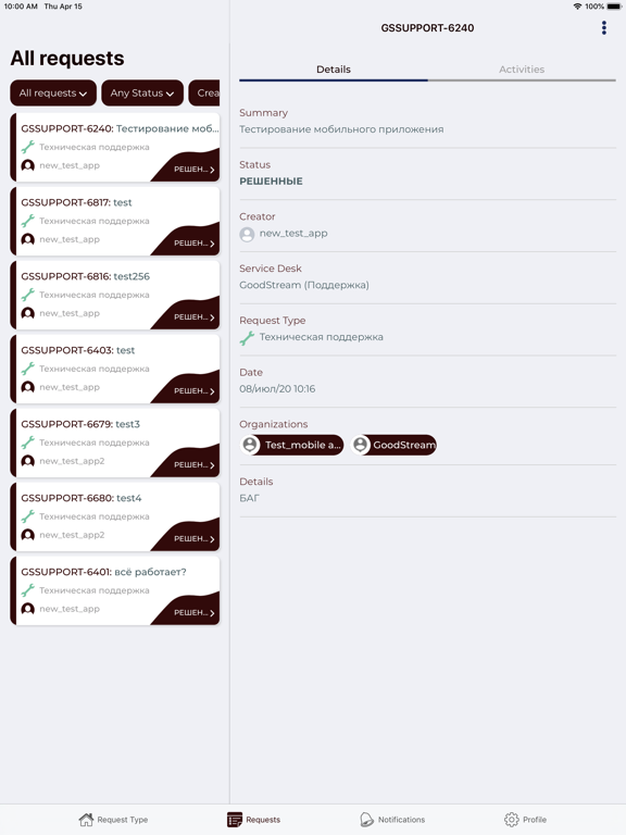 Screenshot #6 pour GoodStream Support