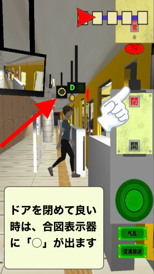 #6. 車掌Sim 地下鉄編 (iOS) 来自: Hiromi Hakozaki