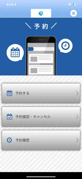 Game screenshot ドリーム整体院 公式アプリ apk