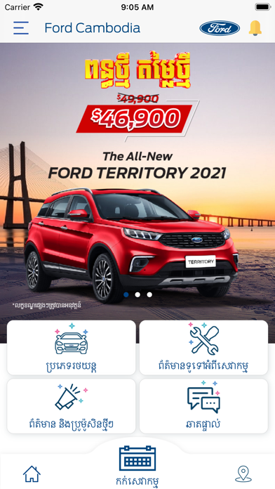 Ford Cambodia Screenshot